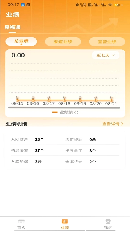 易福助手预览图