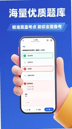 特种作业考试学知题预览图