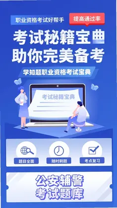特种作业考试学知题预览图