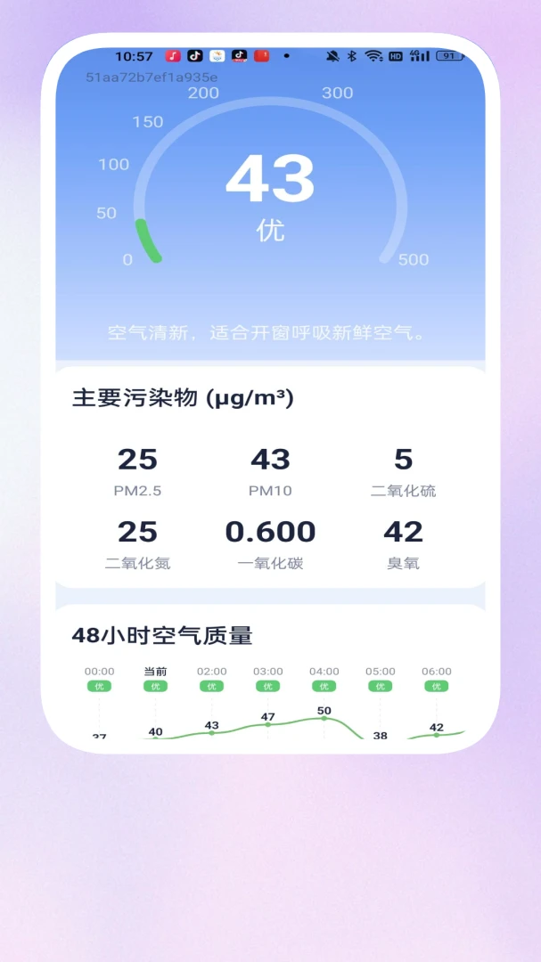 全能随身扫描识别功能