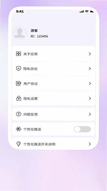 全能随身扫描预览图