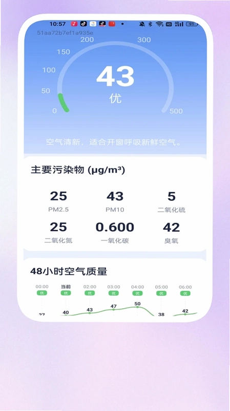 全能随身扫描预览图