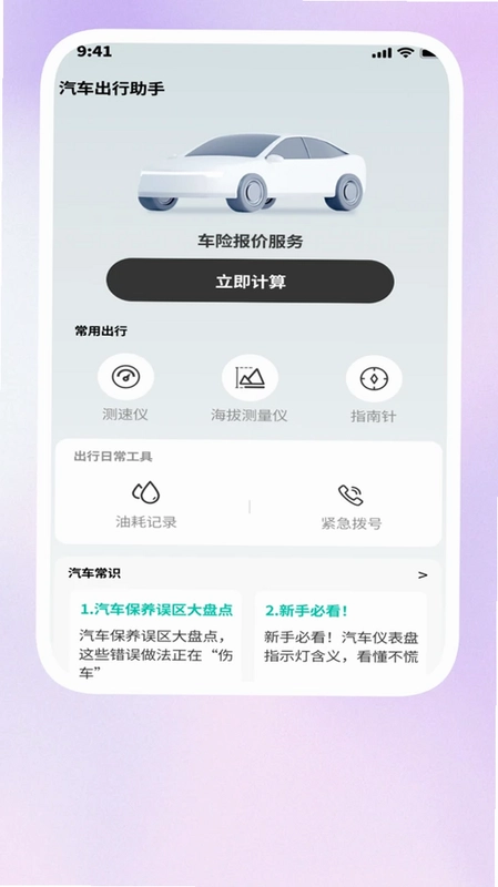 全能随身扫描预览图