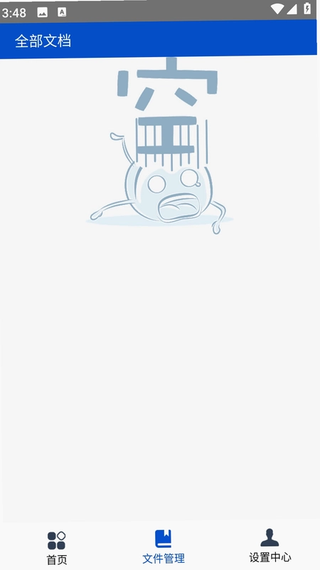 免费全能扫描器预览图