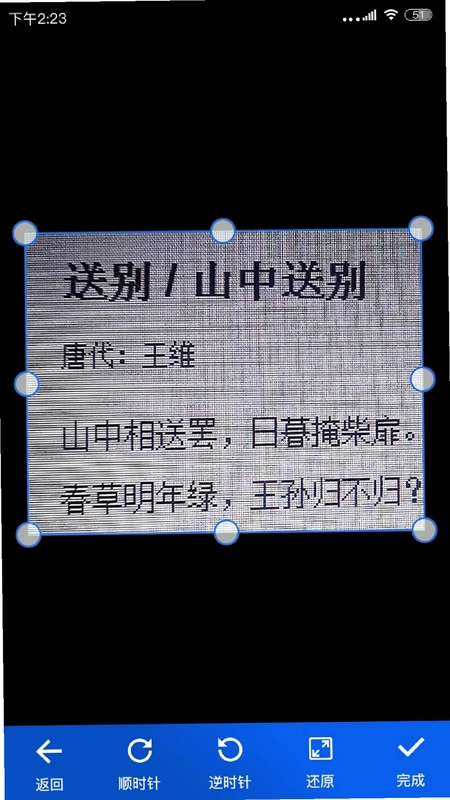 免费全能扫描器预览图