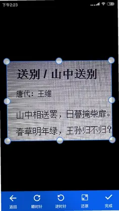 免费全能扫描器预览图