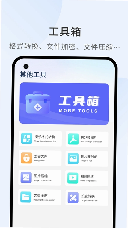 照片传输助手预览图