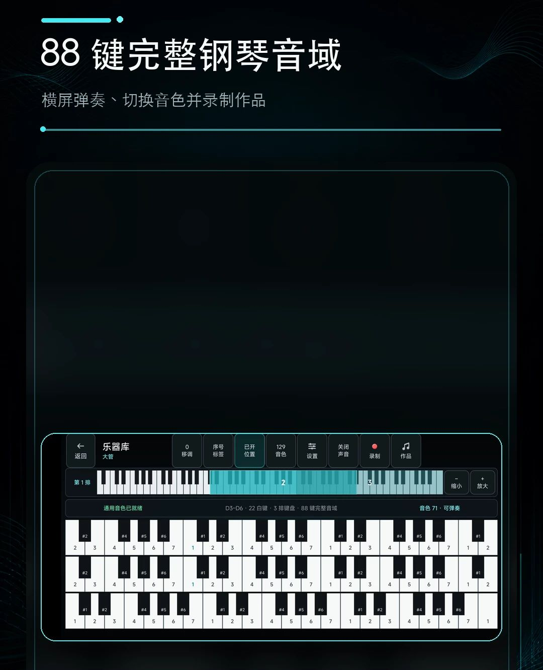 钢琴校音器频谱分析