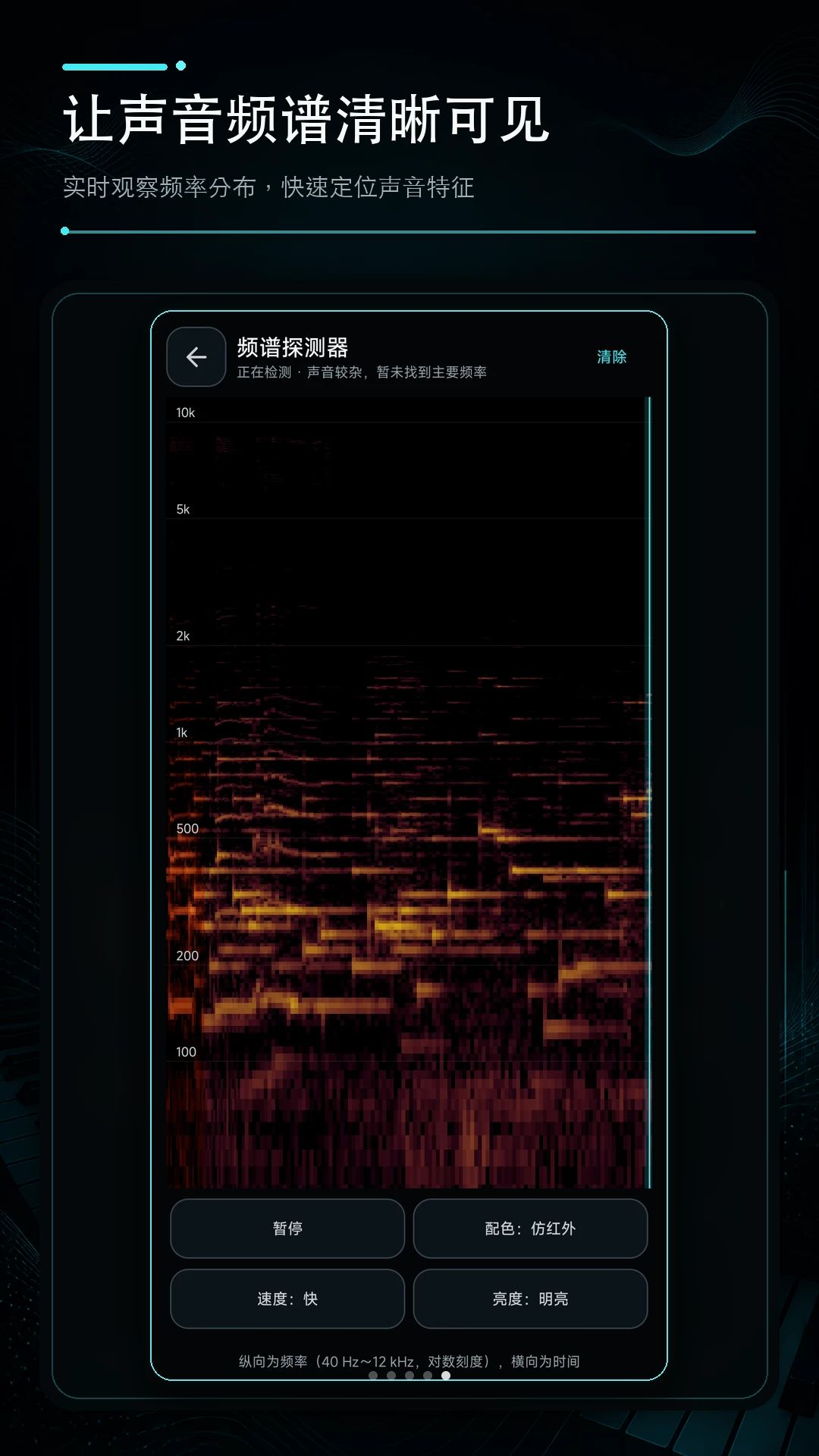 钢琴校音器录音功能