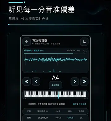 钢琴校音器预览图