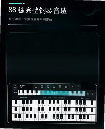 钢琴校音器预览图