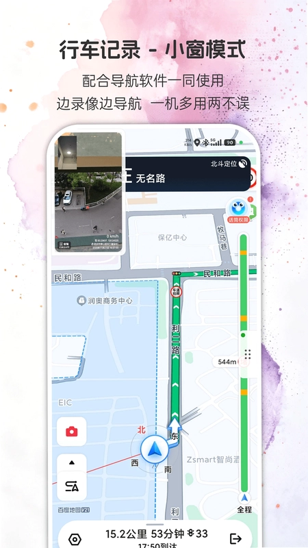 安驾记录仪预览图