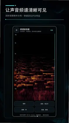钢琴校音器预览图