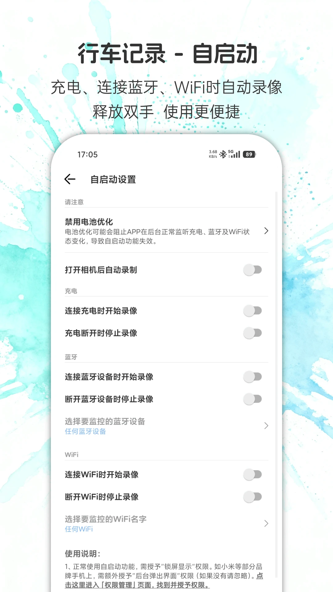 安驾记录仪后台录像