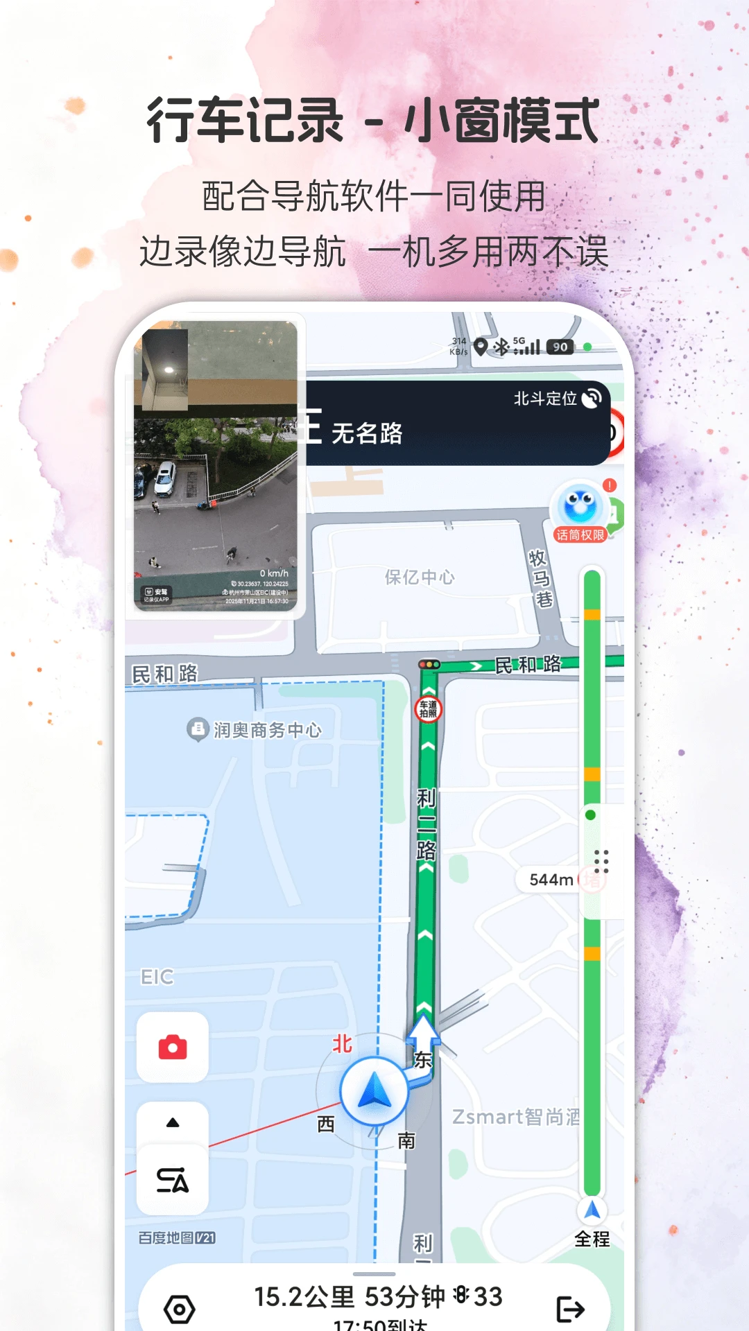 安驾记录仪视频保存