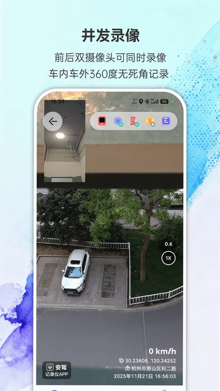 安驾记录仪预览图