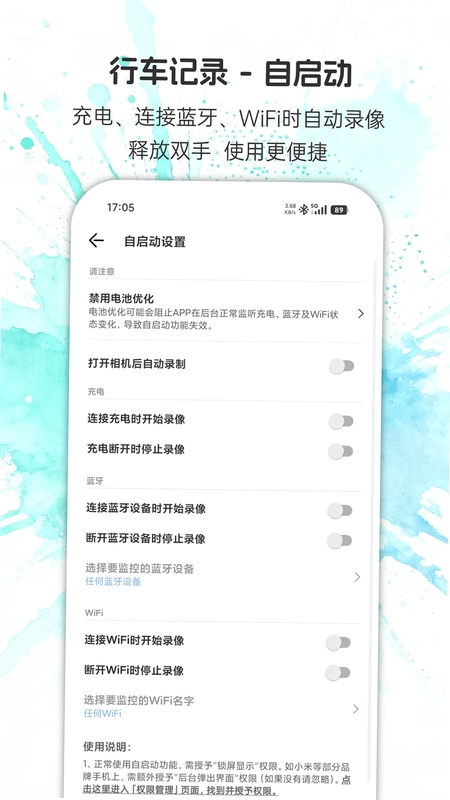 安驾记录仪预览图