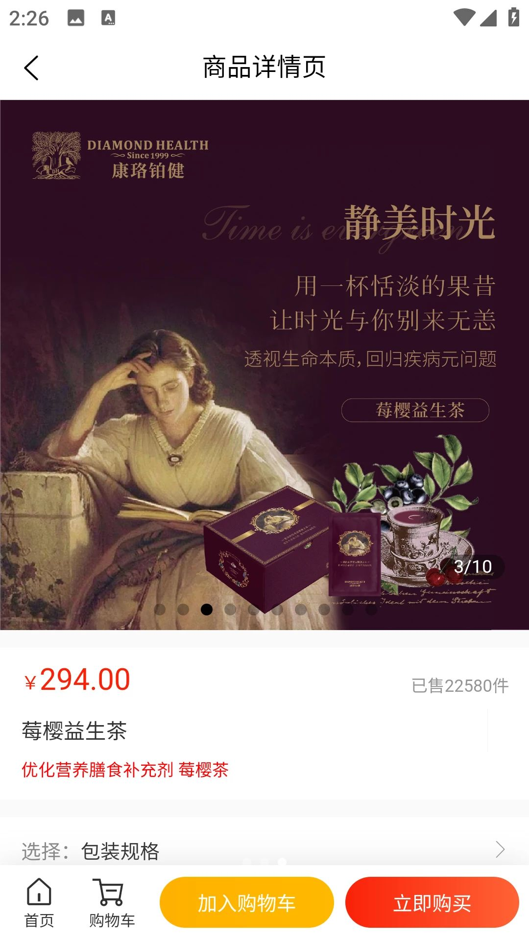 华纳联合产品品质