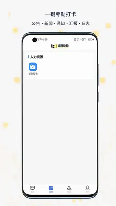 智慧浩翔预览图