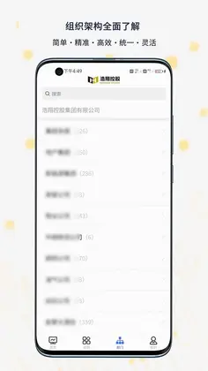 智慧浩翔预览图