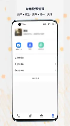 智慧浩翔预览图