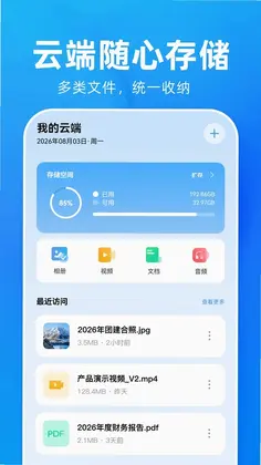 百百网盘免费预览图