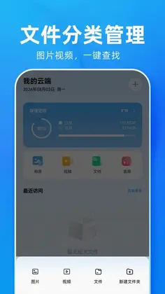 百百网盘免费预览图