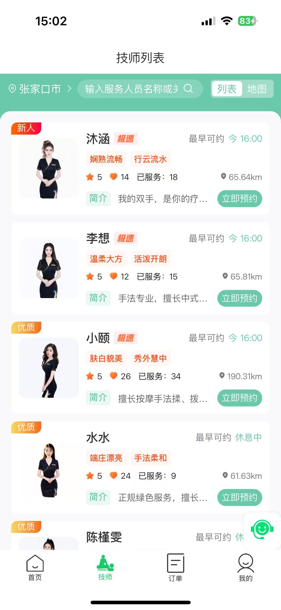 荧光到家怎么注册