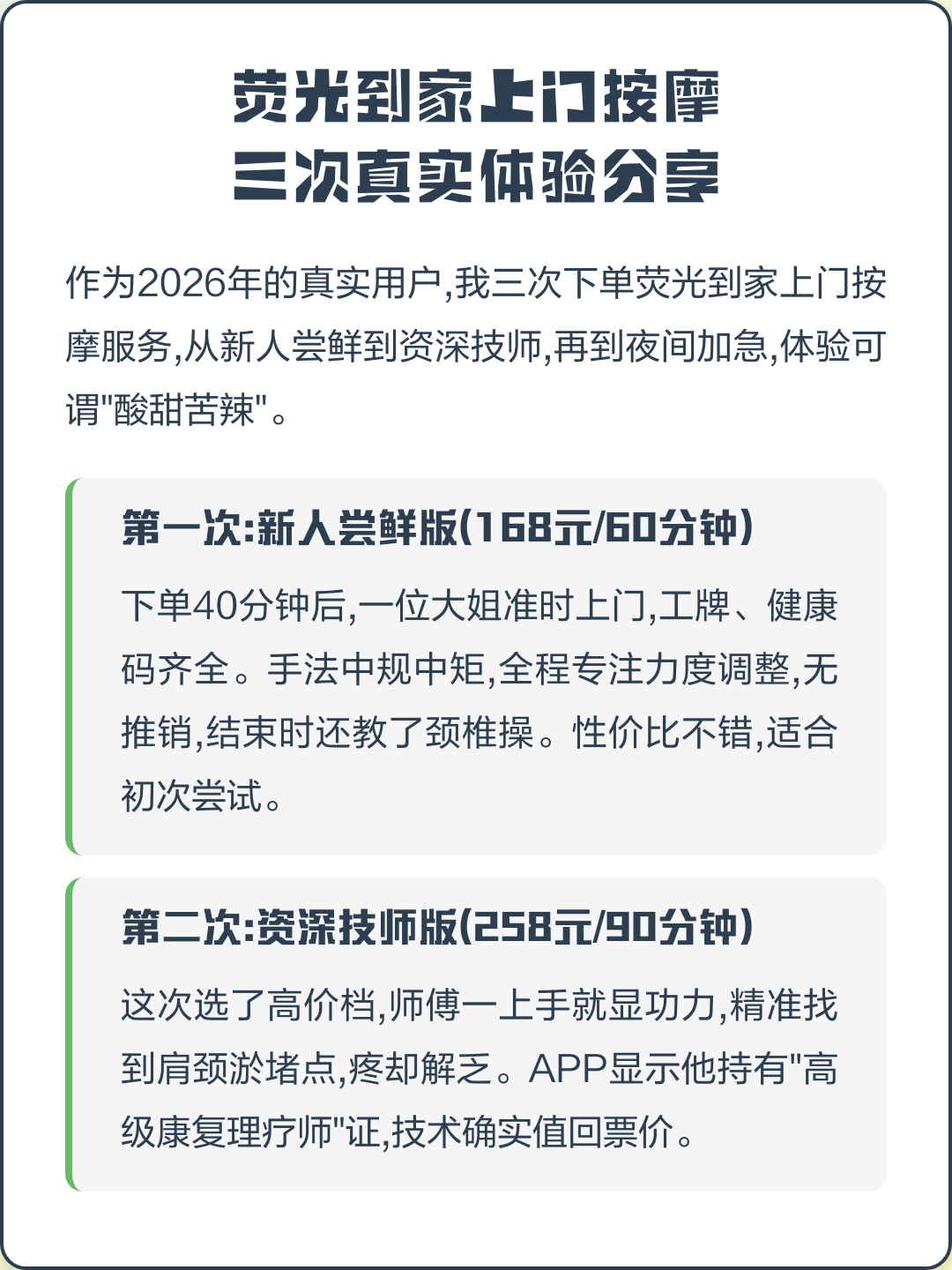 荧光到家上门服务安全