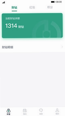 财服通预览图