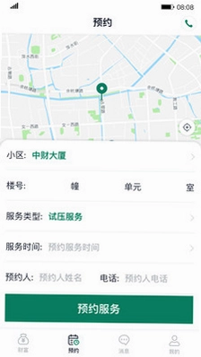 财服通预览图