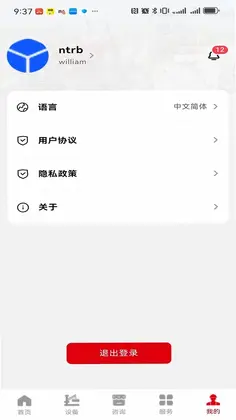 GENMA全球售后服务平台预览图
