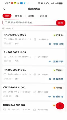 GENMA全球售后服务平台预览图