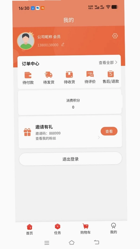 麦宇商城预览图
