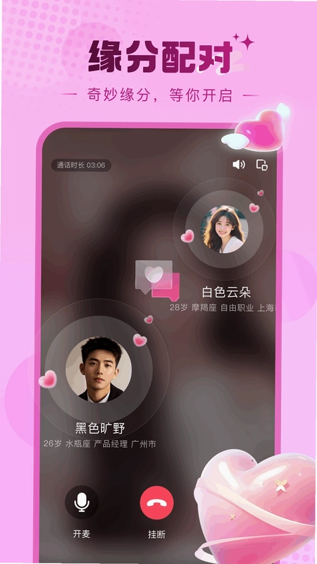 糖芯预览图