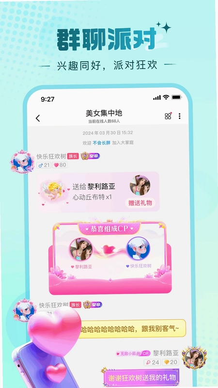 糖芯预览图