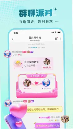 糖芯预览图