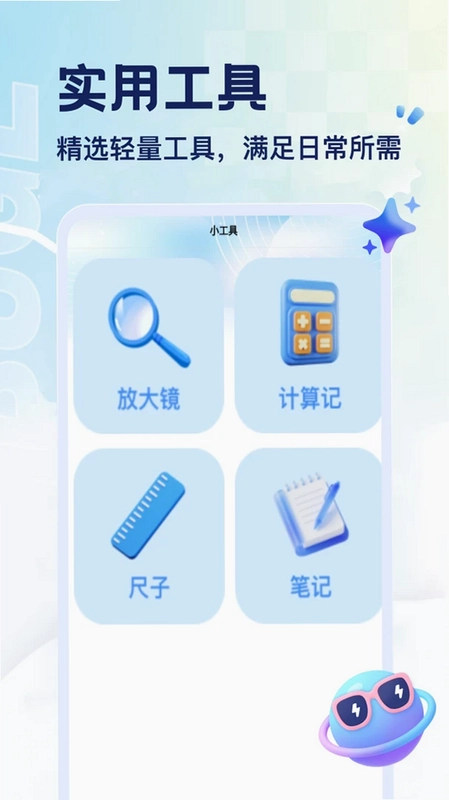 好会花借预览图