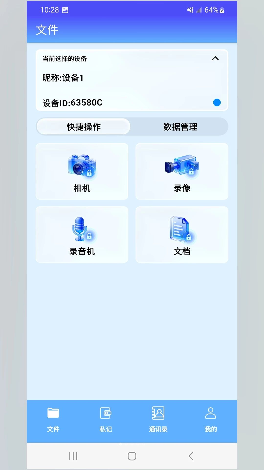资云集加密保护