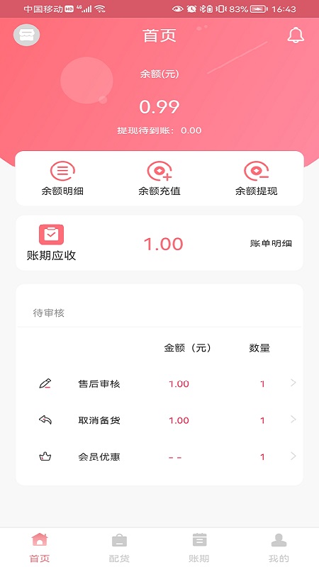 纺支宝商家预览图
