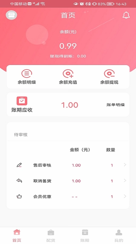 纺支宝商家预览图