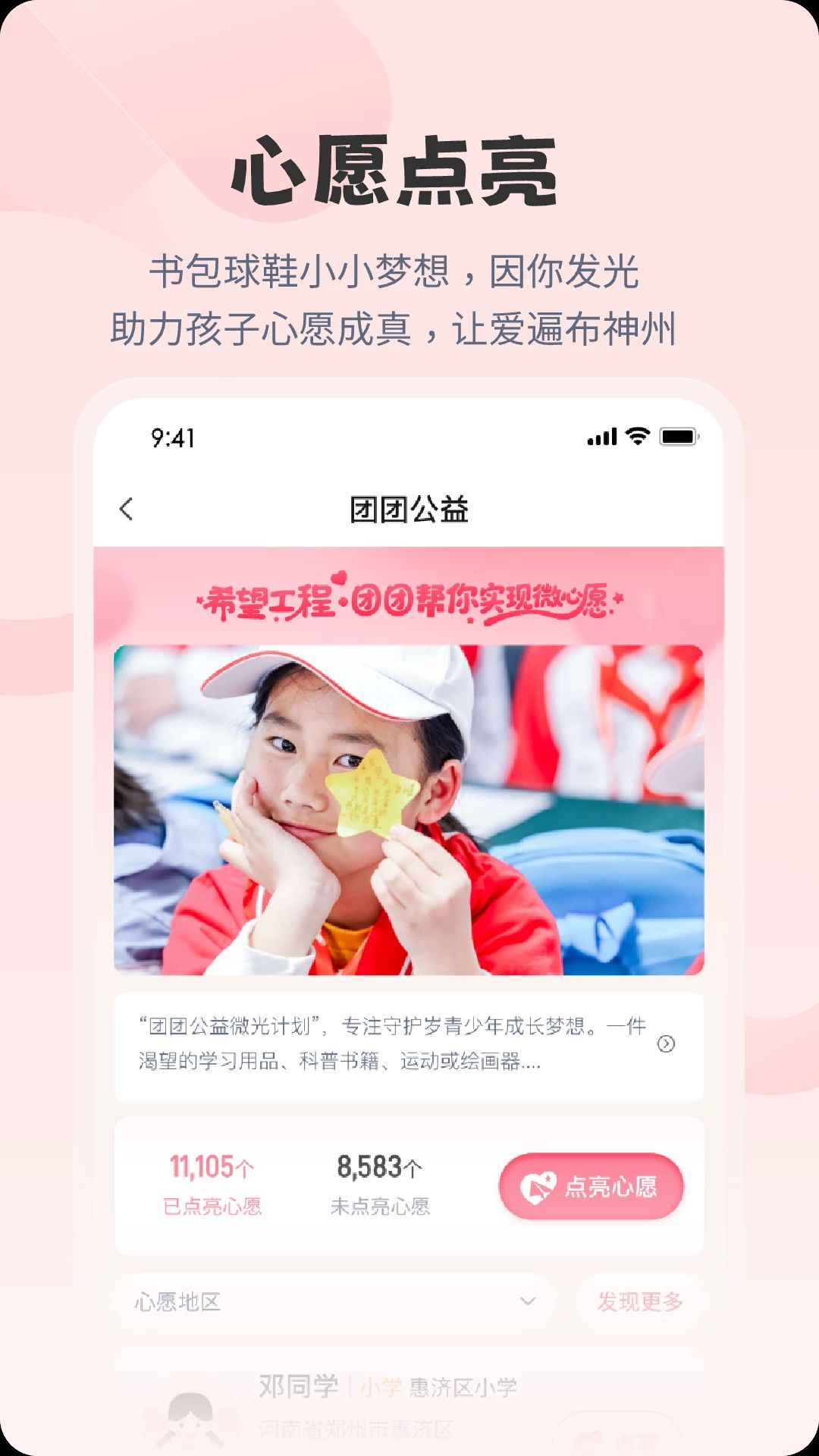 亲青公益证书示例