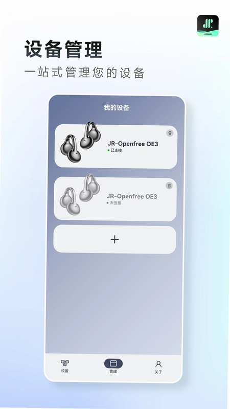 JR Audio预览图