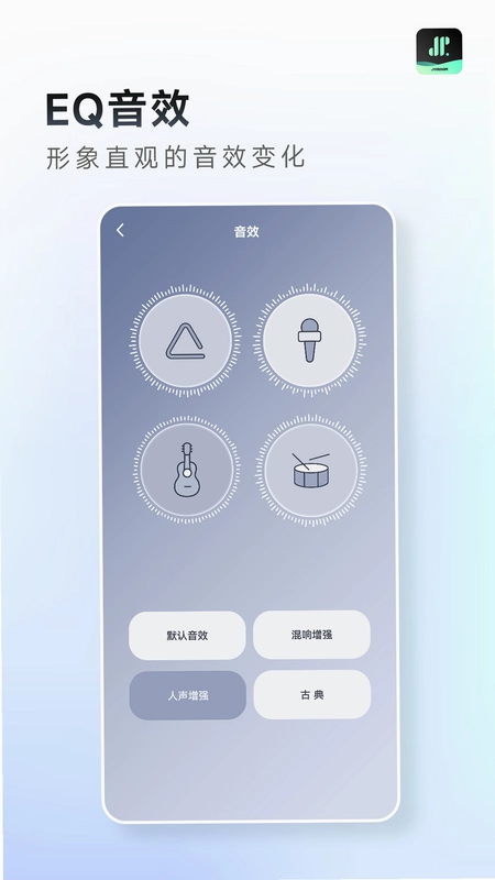 JR Audio预览图