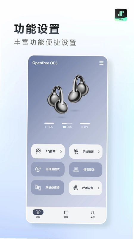 JR Audio预览图