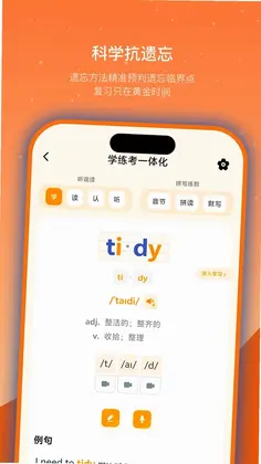 抗遗忘单词表预览图