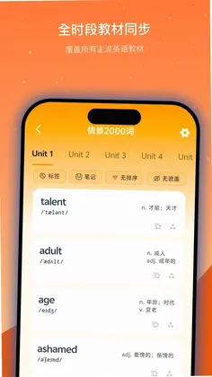 抗遗忘单词表预览图