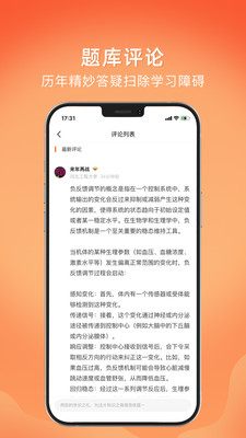 上考APP界面预览
