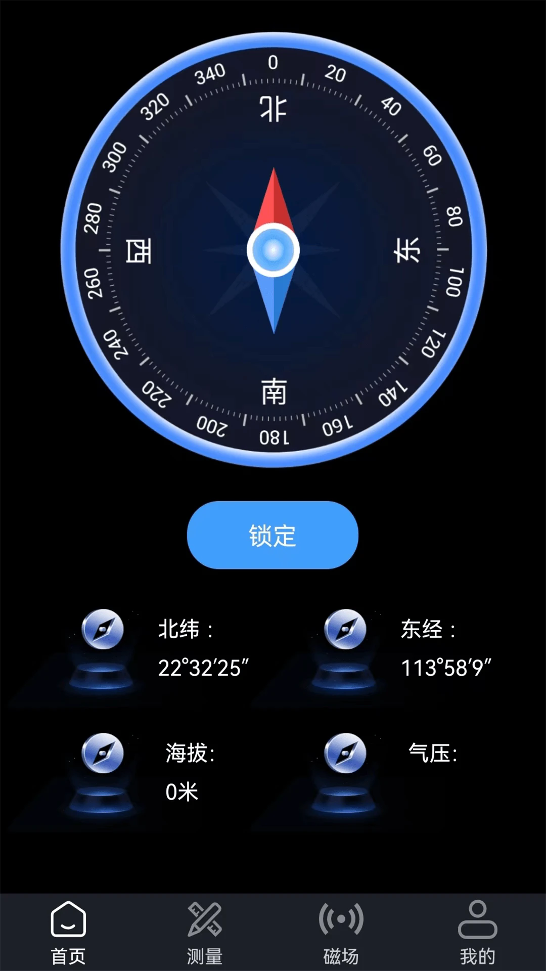 多功能户外指北针界面预览