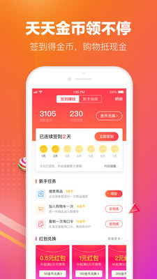历史新低价优惠券